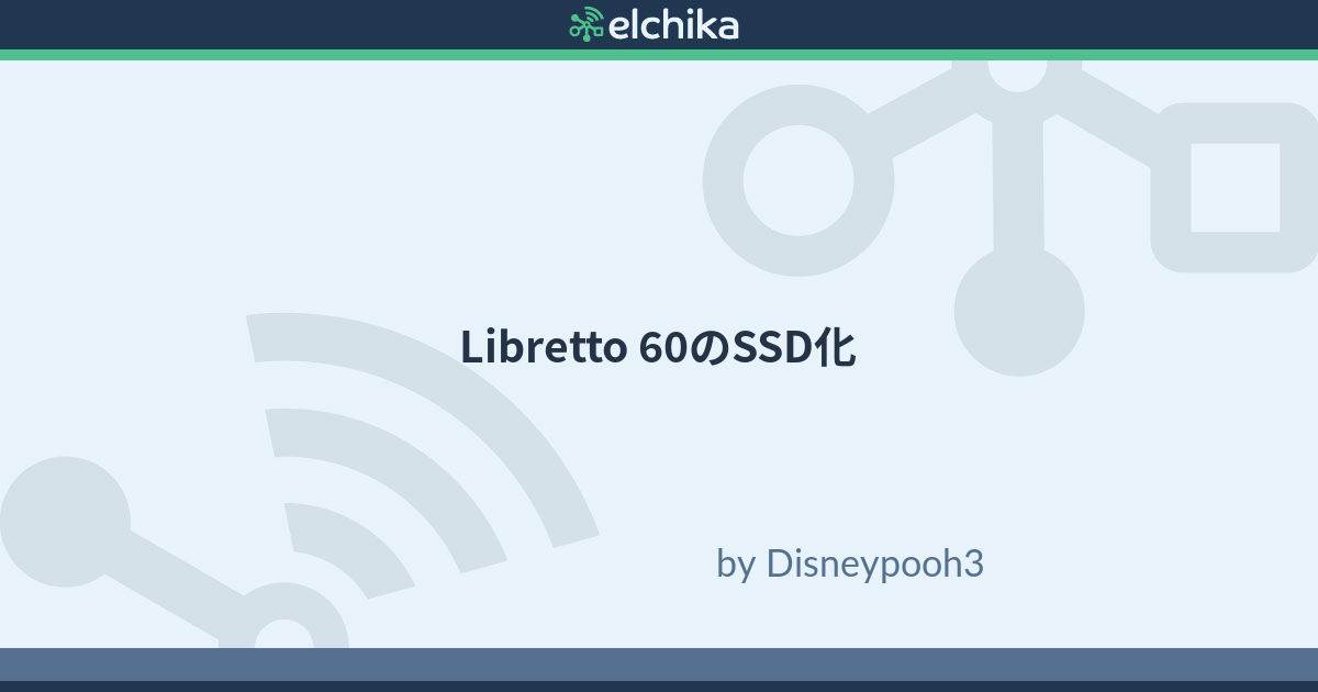 Libretto 60のSSD化 by Disneypooh3 | elchika Libretto 60のSSD化 by Disneypooh3 | elchika